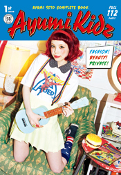 『Ayumi Kidz』画像1